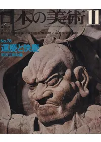 ���ܤ����ѡ���78�桡���ĤȲ���