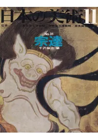 ���ܤ����ѡ���31�桡��ã