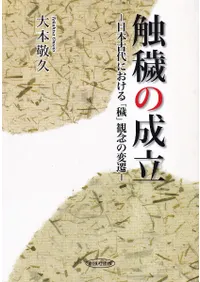 ���Ҥ���Ω  ���ܸ���ˤ�������ҡ״�ǰ������