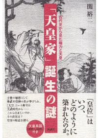 ��ŷ�Ĳȡ���������  ����ˤ��鸫�����Ϥ�ŷ��