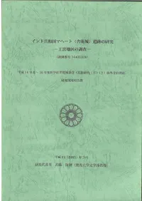 ɶ¹ޥء(˱Ҿ)פθ : ϶Ĵ