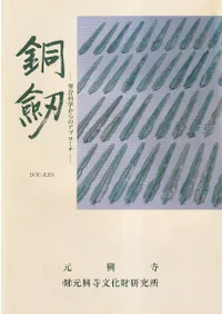 Ƽ  dou-ken : ¸ʳؤΥץ