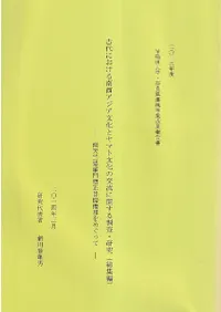 ����ˤ���������������ʸ���ȥ�ޥ�ʸ���θ�ή�˴ؤ���Ĵ��������(������)-��ŷ����������������Ѣ���ᤰ�ä�-