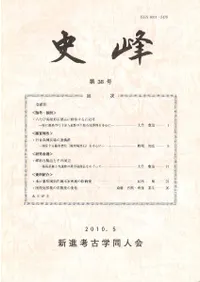 史峰 第38号