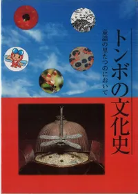 ȥܤʸ : ƸؤΤĤΤˤ