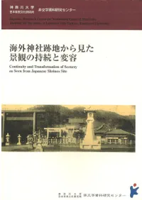 �����������Ϥ��鸫���ʴѤλ�³������