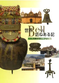 餷ǤBellPart.1Bellˬͤ뵭