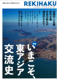 REKIHAKUýޤ쥢ή