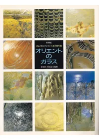 ꥨȤΥ饹 : ΩꥨѴ۽¢