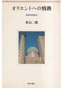 ���ꥨ��Ȥؤξ�Ǯ : ������Ū���