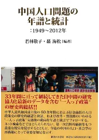 ͸ǯ : 1949〜2012ǯ