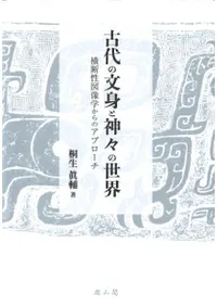 ʸȤȿؤΥץ