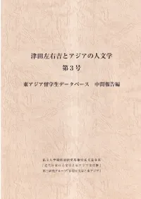 ���ĺ����Ȥȥ������ο�ʸ�ء���3��:�쥢����α�����ǡ����١�������������