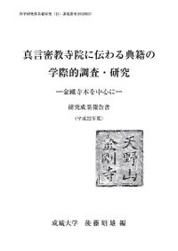 ̩ŵҤγغŪĴ : ܤ濴 (ʿ22ǯ)