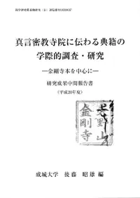 ̩ŵҤγغŪĴ : ܤ濴 (ʿ20ǯ)