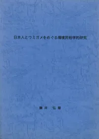 ���ܿͤȥ��ߥ����ᤰ��Ķ�̱¯��Ū����