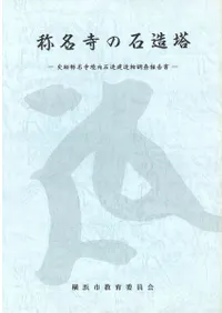 ��̾������¤�� : ���׾�̾��������¤��¤ʪĴ������