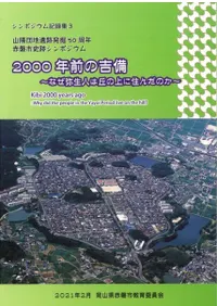 ػԻץݥࡡ2000ǯεʤͤϵ֤ξ˽Τ