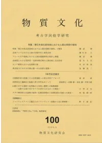 ʪʸ桡19100(1972ǯ2020ǯ)1(·)81å