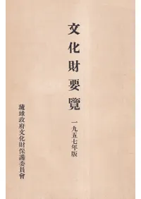ʸ1957ǯ