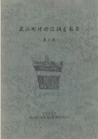 ��Į��ʪ��Ĵ�������6��