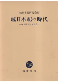 六一書房：新着の本