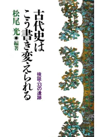 ����ˤϤ������Ѥ����� : ���ڡ�33�ΰ���