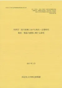 ���������ή��ˤ���������〜��ʯ���� : ���ʯ���ư�֤˴ؤ��븦��