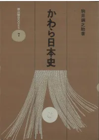 雄山閣` | 歴史・考古学専門書店 六一書房