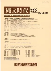 縄文時代 第32号