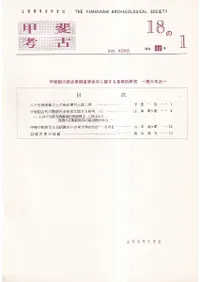 ����͸š�18��1��(�̴�42��)����������˷ʴ�������¸�˴ؤ������Ū���桡��6ǯ��