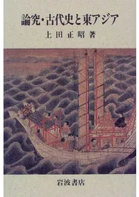 六一書房：新着の本