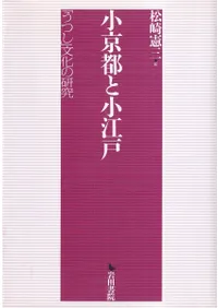 六一書房：特価販売 岩田書院の本