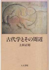 ����ؤȤ��μ���