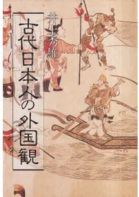 �������ܿͤγ����