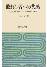 �Ԥ줷�Ԥؤζ��� : �������ܻ��ۤˤ���������פιͻ�