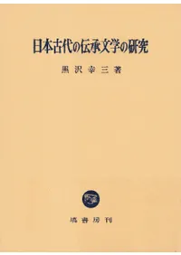 ���ܸ��������ʸ�ؤθ���