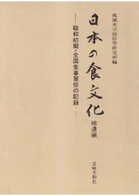 ܤοʸ : ½񿩻¯εϿ