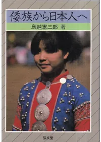 ��²�������ܿͤ�