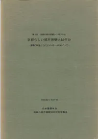 ���Ԥ餷���ԻԷʴѤȤϲ������ʴѤ���ħ�Ȥ��Υ���ȥ������ᤰ�ä�