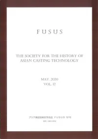 FUSUS 12号