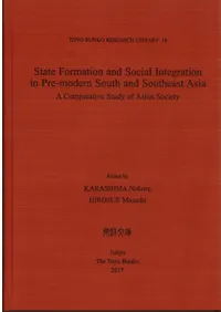 State Formation and Social Integration in Pre-Modern South and Southeast Asia : a Comparative Study of Asian Society