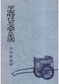 ʿ�»����ʸ�ؤ�����