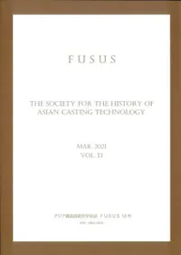 FUSUS 13号