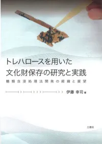 ȥϥѤʸ¸θȼ޿ˡȯηаޤŸ˾