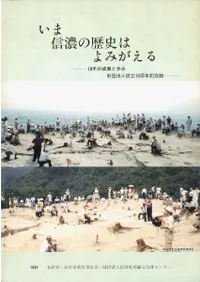 ޿ǻˤϤߤ : 10ǯ̤ߺˡΩ10ǯǰ