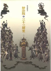 宗教 | 古書 | 歴史・考古学専門書店 六一書房
