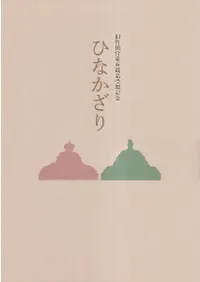 Ҥʤ : ĵܲȽ¢ʼ£ǰ