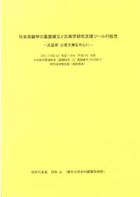 Ͽؤδ׳ΩȸŵظٱġγȽ : ŷĲȡʸˤ濴