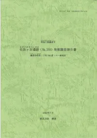 ë(no. 203)ȯĴ һԺ7941ΰ